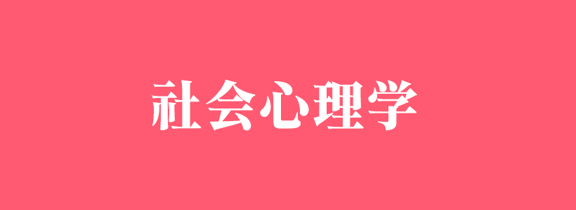 社會(huì)心理學(xué)相關(guān)的文章大全-社會(huì)心理學(xué)