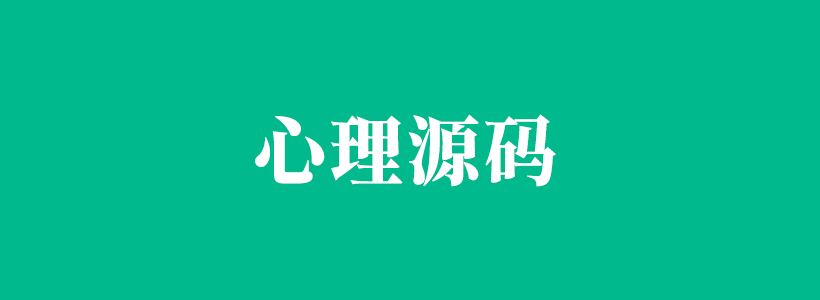 關(guān)于心理測(cè)試源碼和測(cè)評(píng)咨詢預(yù)約源碼列表