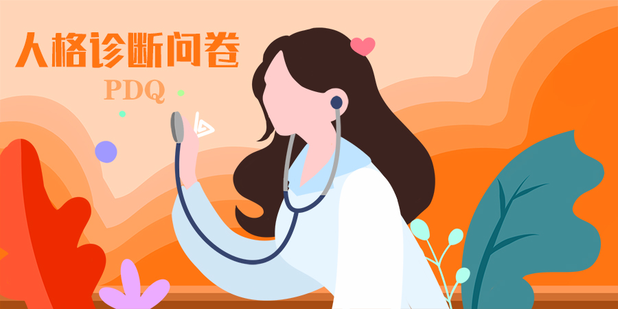 社交回避與苦惱量表(SAD)