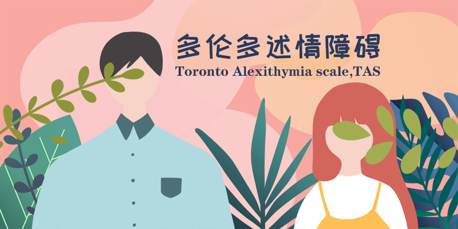 強迫行為檢查量表(CACR)