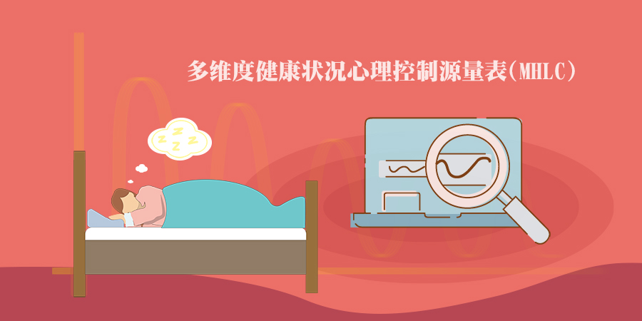 匹茨堡睡眠質(zhì)量指數(shù)量表(PSQI)