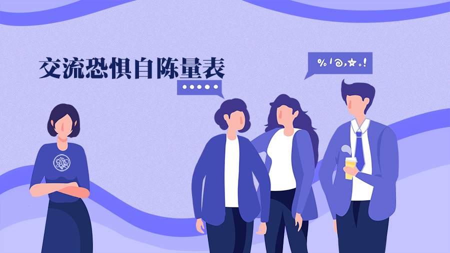 強迫行為檢查量表(CACR)
