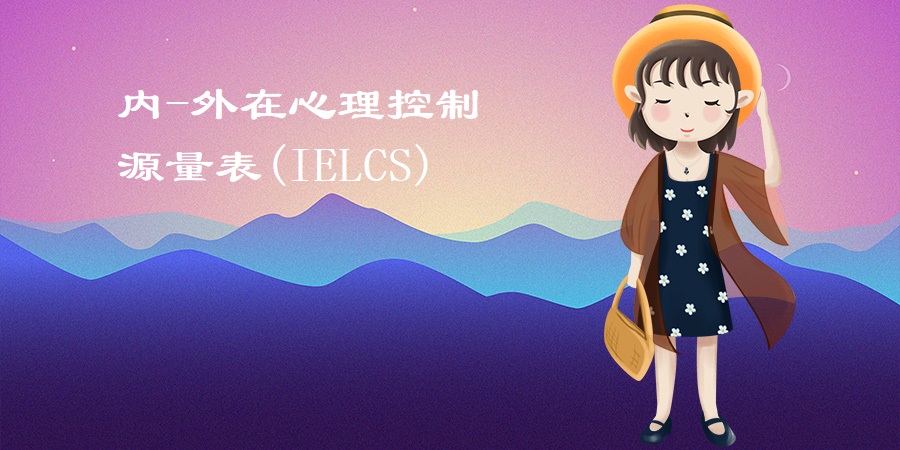 抑郁狀態(tài)問卷(DSI)