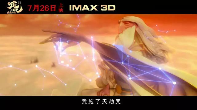 一個男孩要走過多少路，才能被稱為男子漢｜評《哪吒之魔童降世》