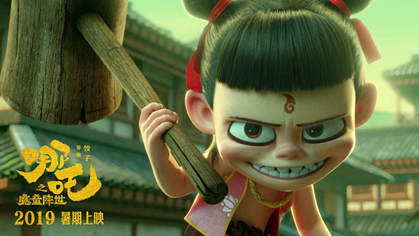 國漫精品《哪吒》所反映的中國父子關系