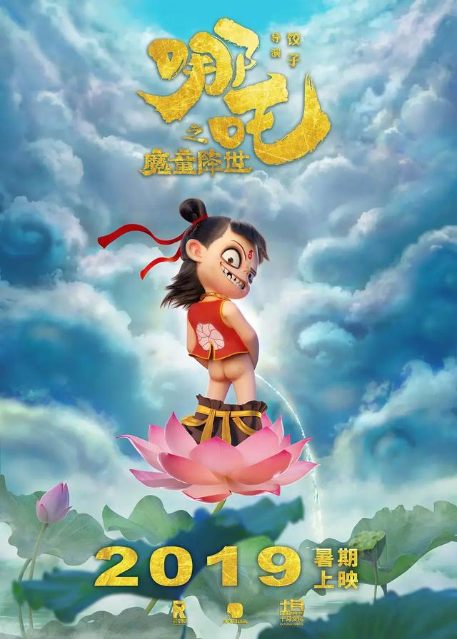 一個男孩要走過多少路，才能被稱為男子漢｜評《哪吒之魔童降世》