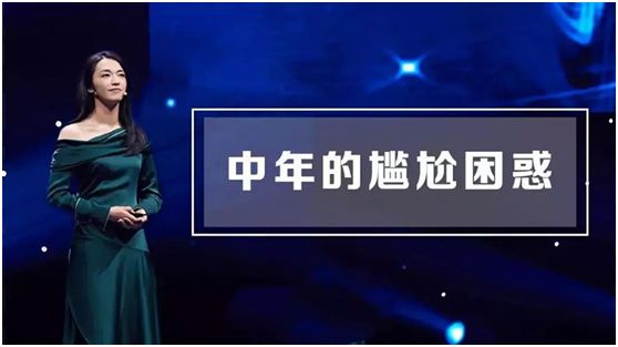 中年女性的隱傷、中年女性的尷尬困惑