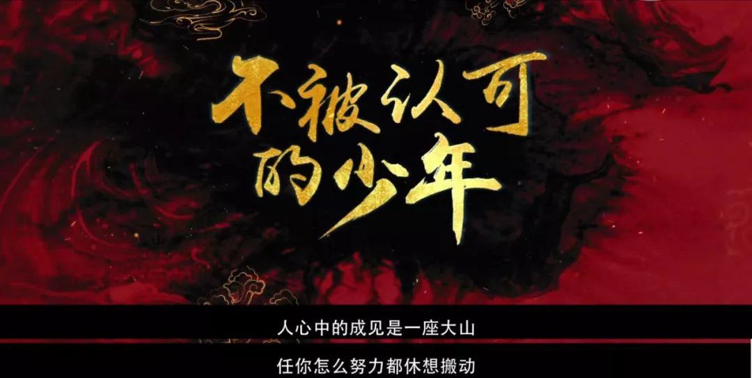 魔童哪吒 | 看的是電影，想的是人生