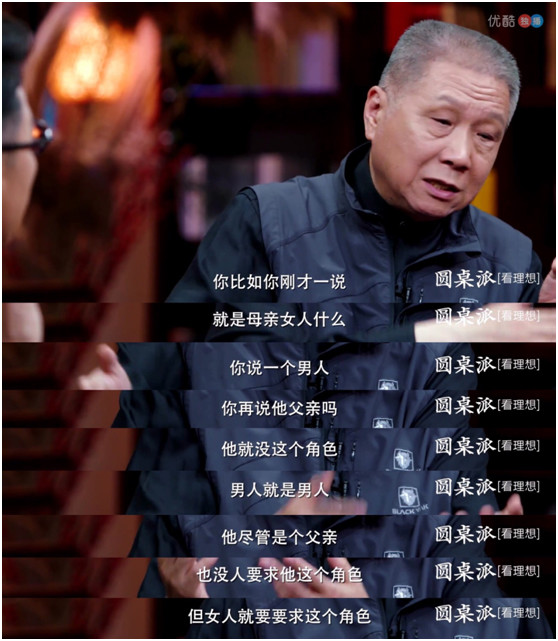 中年女性的隱傷、中年女性的尷尬困惑