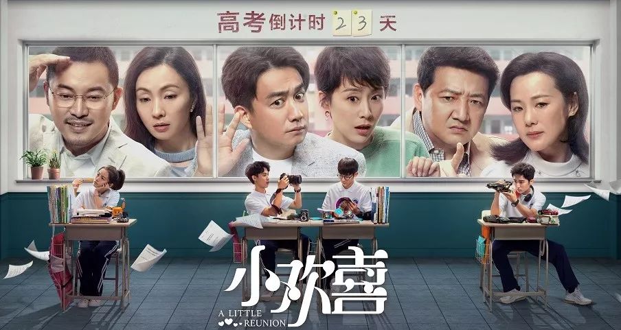 孩子和愛人？生活劇“小歡喜”教會了我們什么！