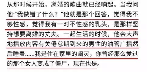 你不性感了，離婚吧！戳痛了無數(shù)人的心！