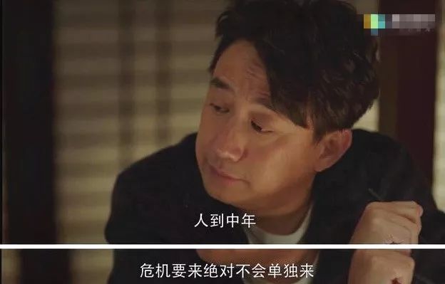 中年人有多慫，看看《小歡喜》就知道了