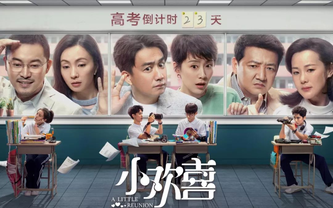 中年人有多慫，看看《小歡喜》就知道了
