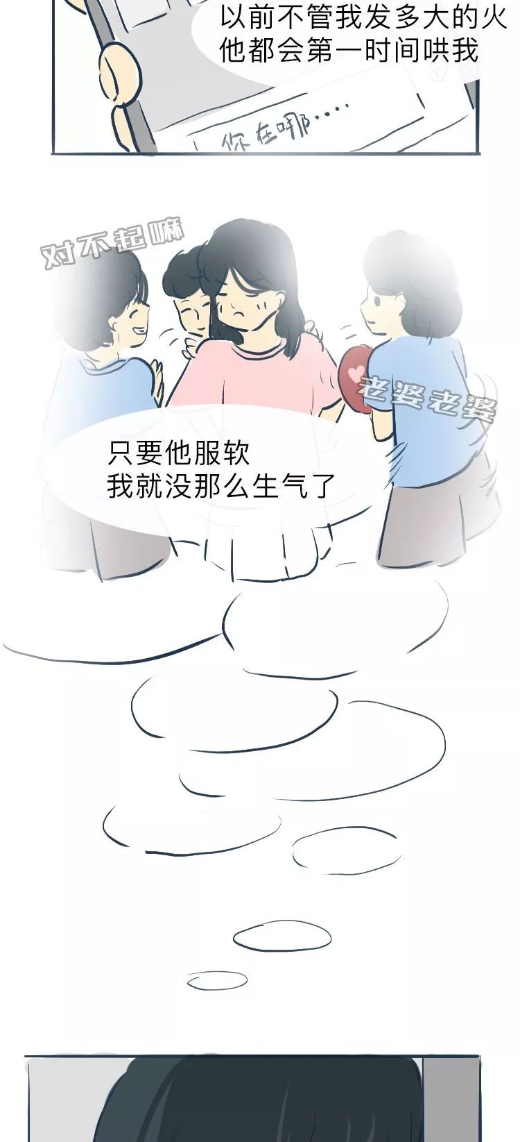 吵架后的態(tài)度，最能看出真心