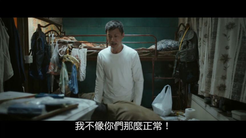 我們并非妖魔、從電影《一念無明》談躁郁癥
