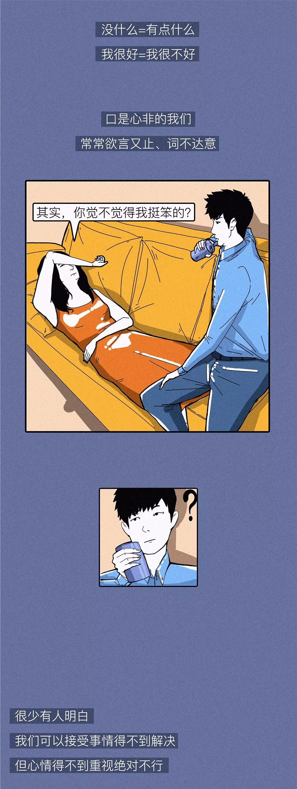 如何培養(yǎng)一個會聊天的男朋友？