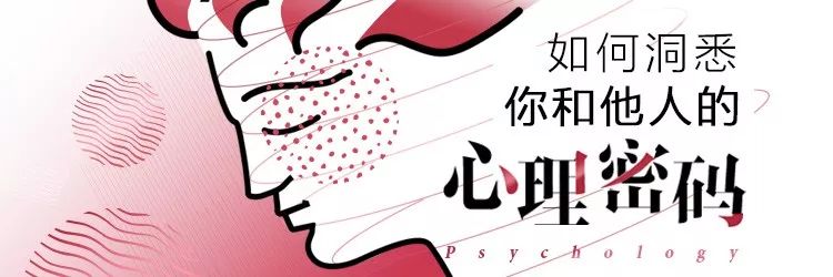 如何洞悉你和他人的心理密碼？