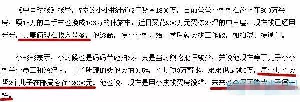 2歲出道，替父還800萬(wàn)房貸：被父親寄生13年后，他還好嗎？