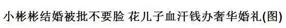 2歲出道，替父還800萬(wàn)房貸：被父親寄生13年后，他還好嗎？