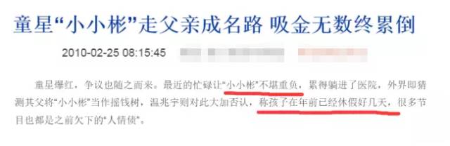 2歲出道，替父還800萬(wàn)房貸：被父親寄生13年后，他還好嗎？