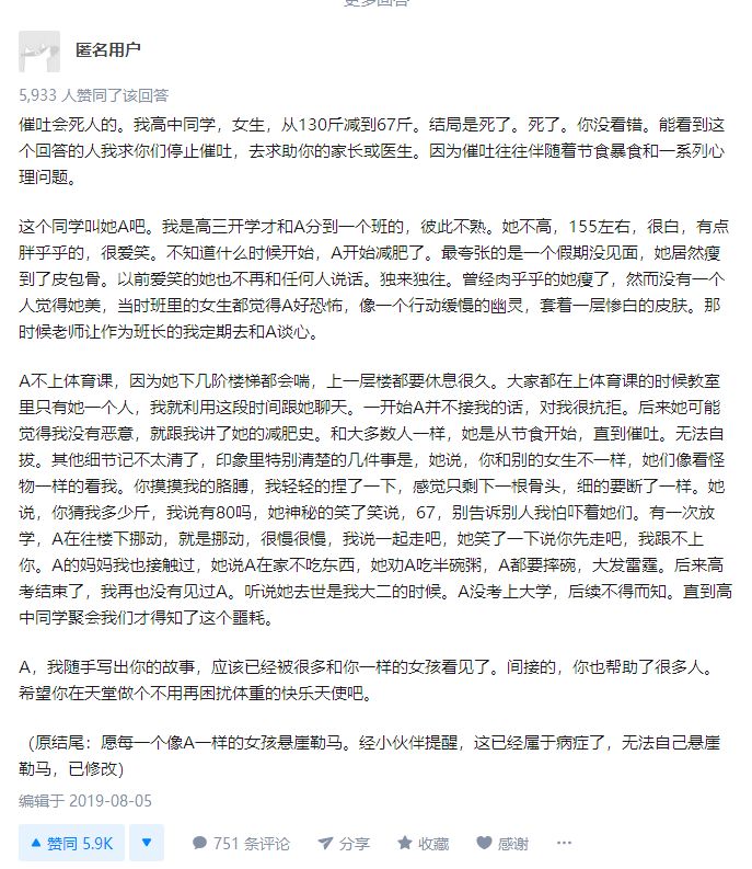 把塑料管插進胃里，那些被催吐毀掉的中國女孩