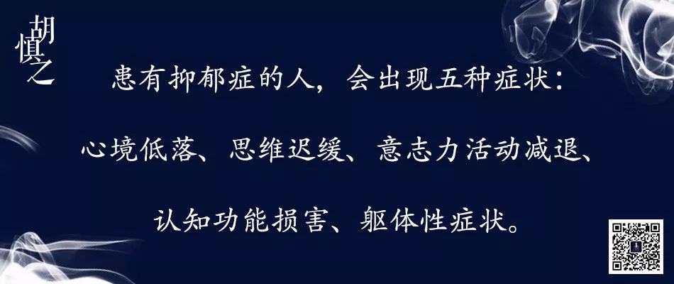 一個(gè)資深抑郁癥患者，告訴你真正的抑郁癥