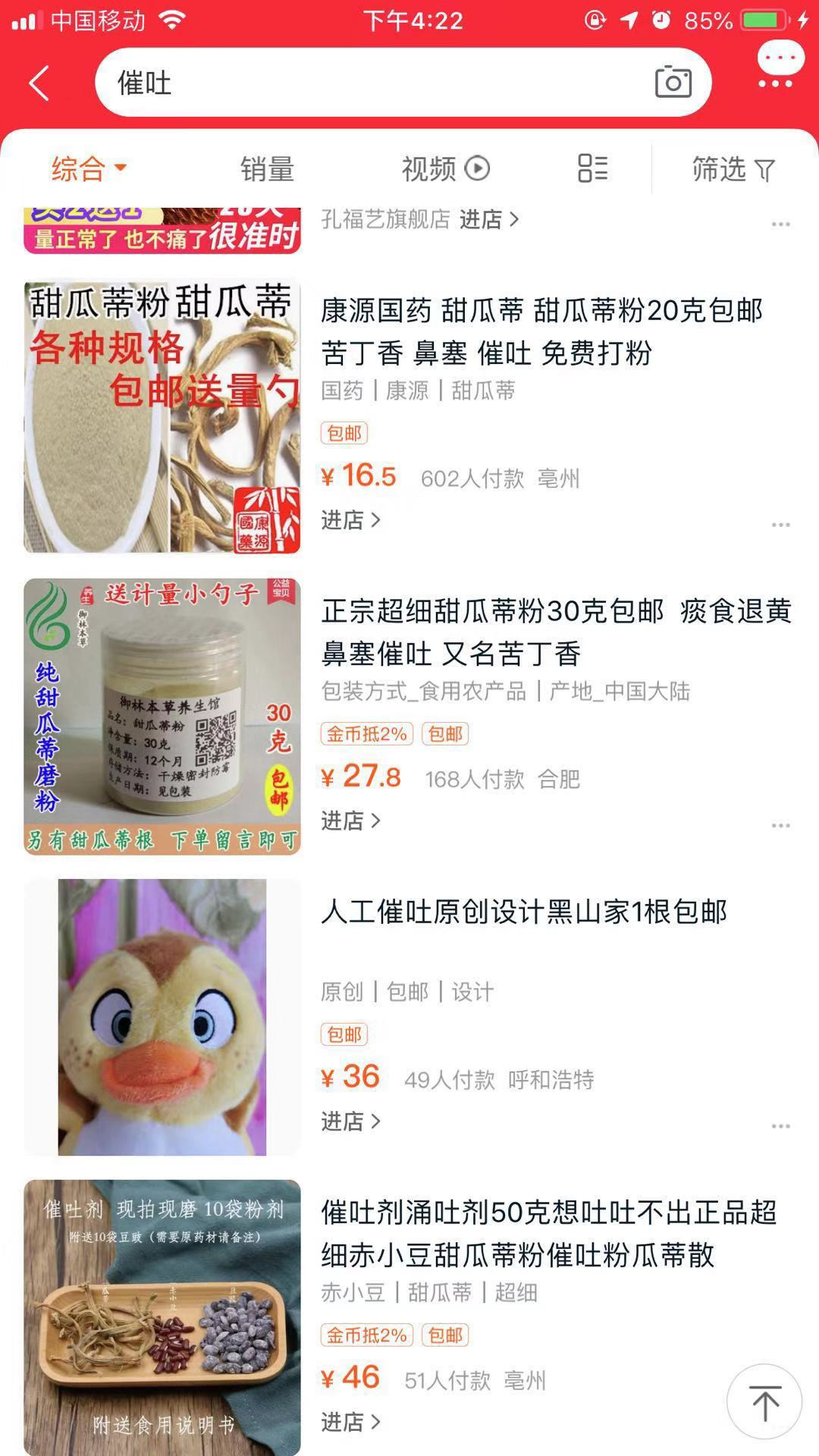 把塑料管插進胃里，那些被催吐毀掉的中國女孩
