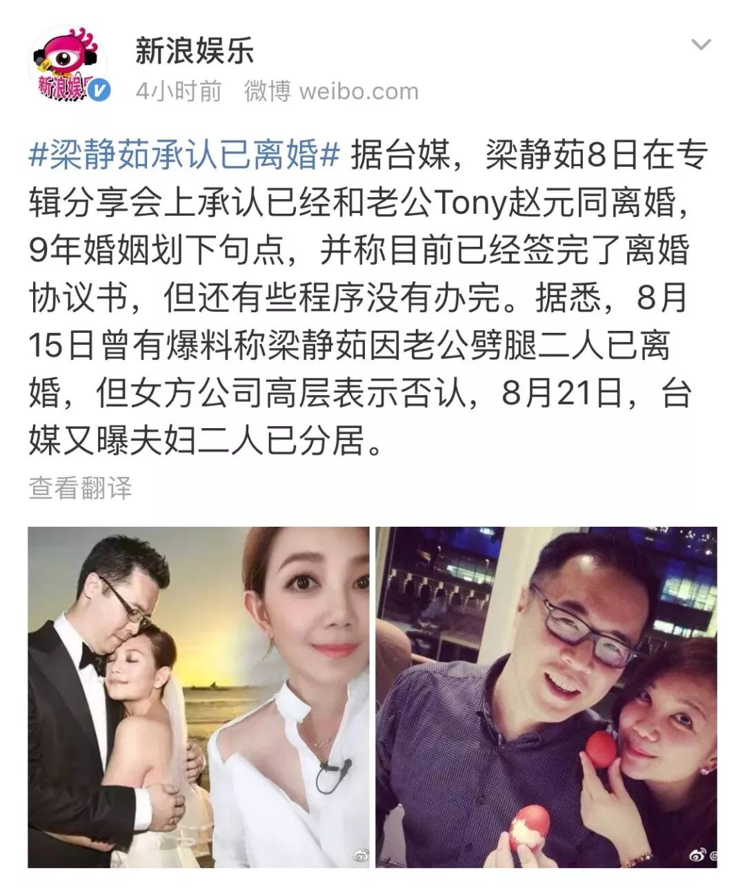 梁靜茹：體面離婚，是我做過(guò)最有勇氣的選擇
