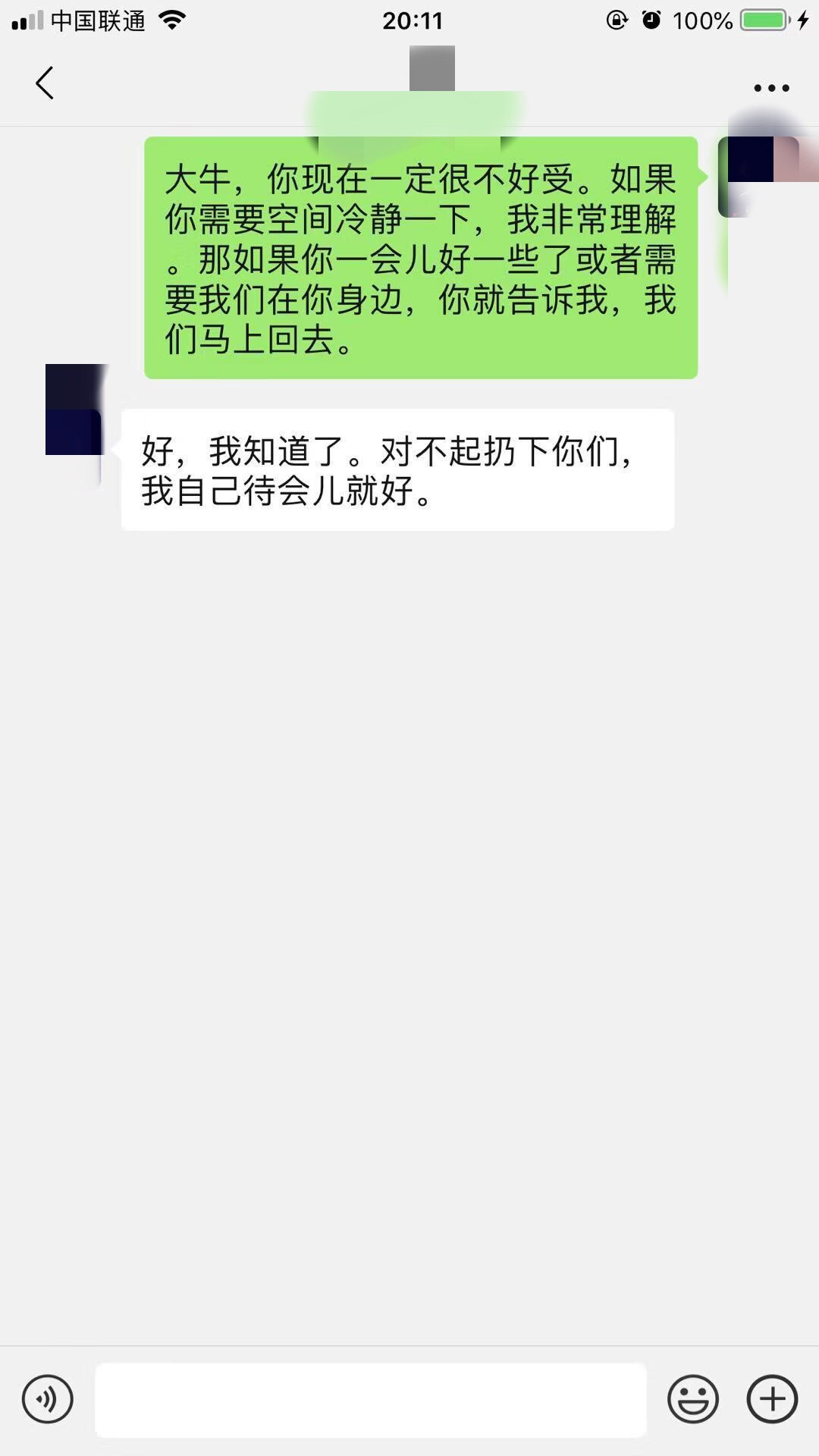 夫妻聊天記錄曝光：老公出軌，就是因為這幾句話！