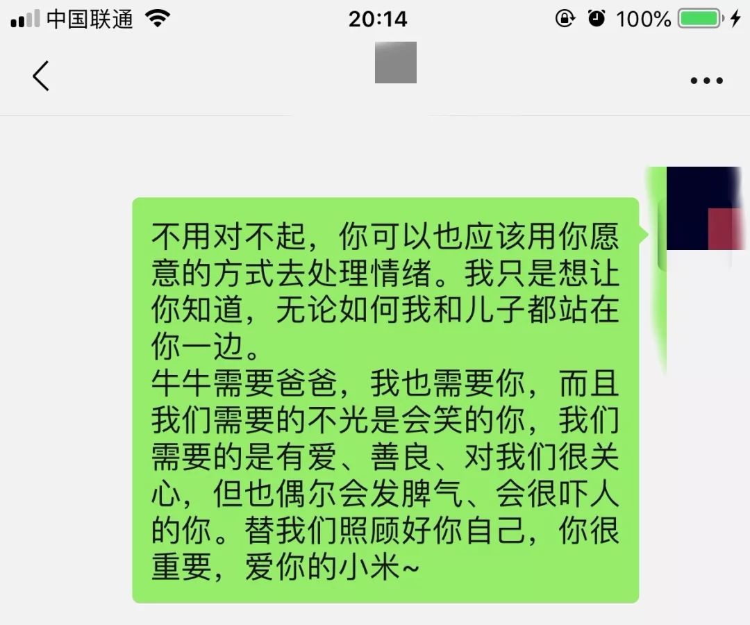 夫妻聊天記錄曝光：老公出軌，就是因為這幾句話！