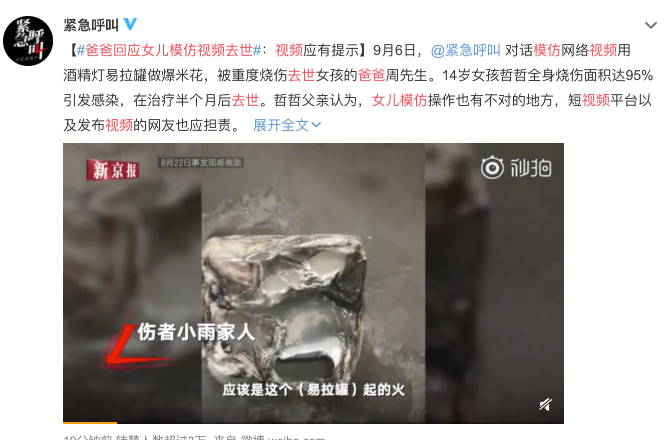 孩子去世五天后，辦公室小野道歉了