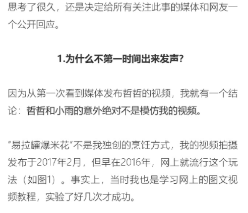 孩子去世五天后，辦公室小野道歉了
