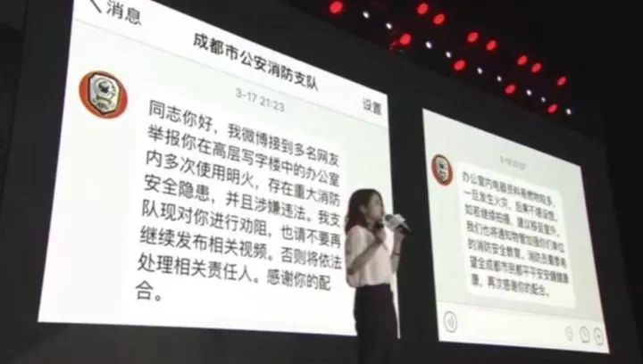 孩子去世五天后，辦公室小野道歉了