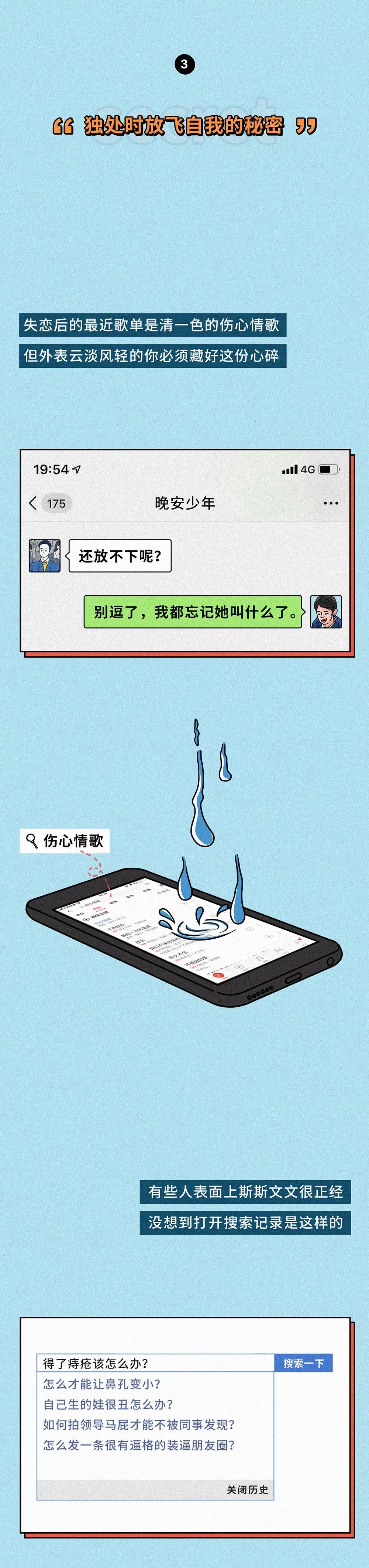別偷看對(duì)象手機(jī)，容易分手