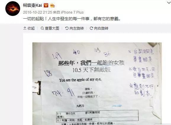線上抑郁癥線下夜店嗨，柯震東兩面三刀復出難？
