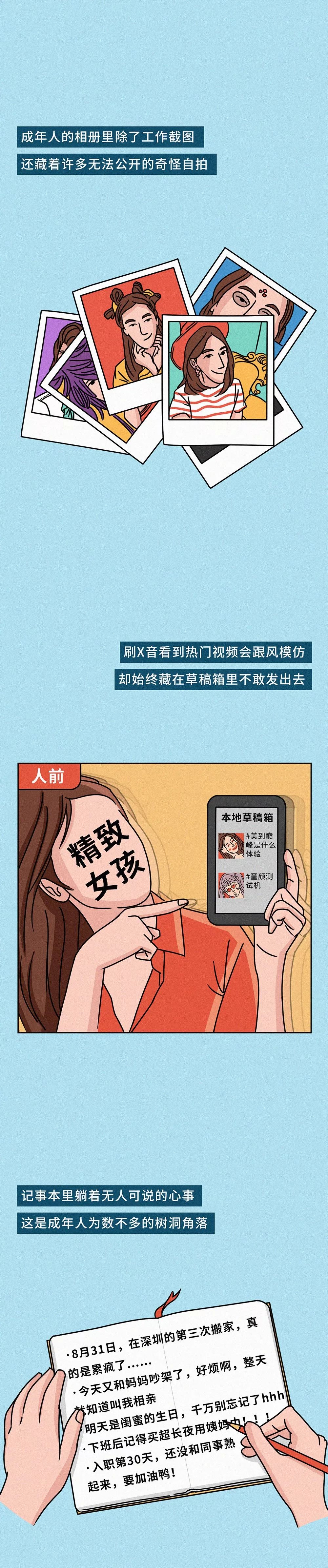 別偷看對(duì)象手機(jī)，容易分手