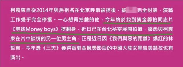 線上抑郁癥線下夜店嗨，柯震東兩面三刀復出難？