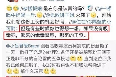 線上抑郁癥線下夜店嗨，柯震東兩面三刀復出難？