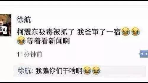 線上抑郁癥線下夜店嗨，柯震東兩面三刀復出難？