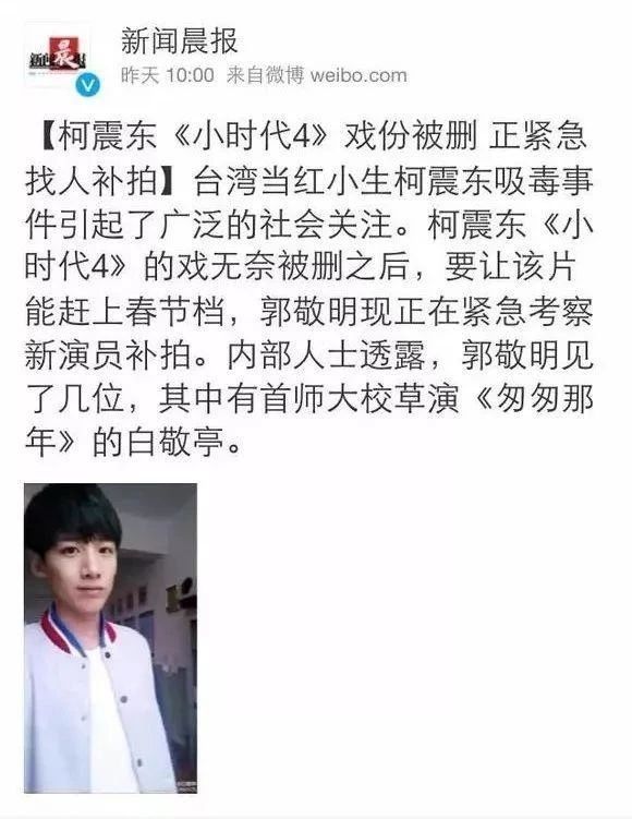 線上抑郁癥線下夜店嗨，柯震東兩面三刀復出難？