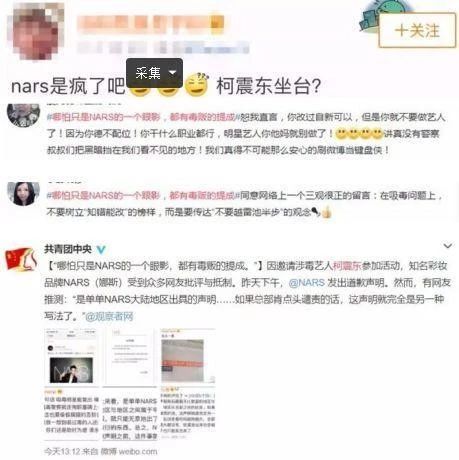 線上抑郁癥線下夜店嗨，柯震東兩面三刀復出難？