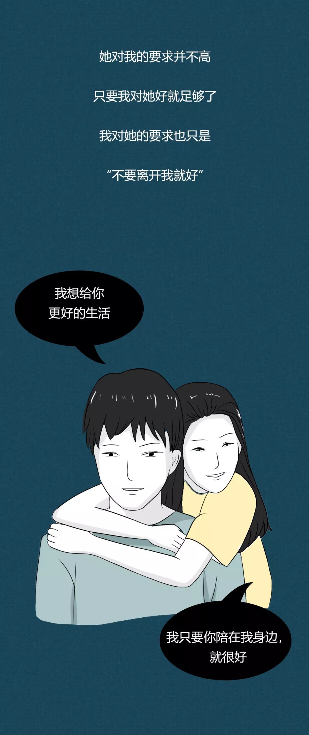 我想和這樣的人結婚