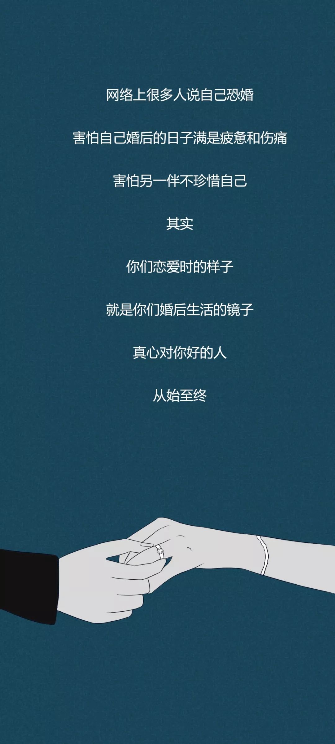 我想和這樣的人結婚