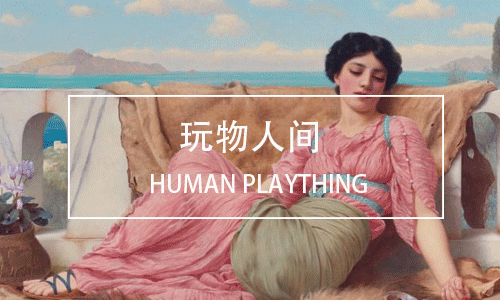 為什么渣男都愛冷暴力：男人獨(dú)愛新鮮感