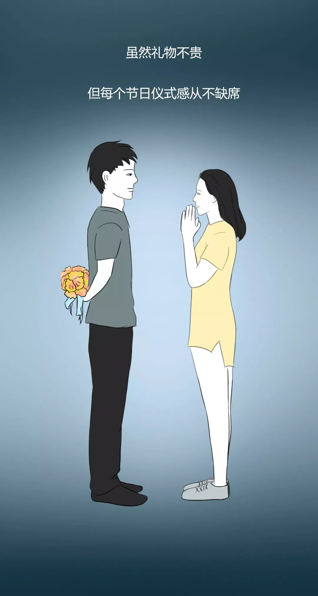 我想和這樣的人結婚