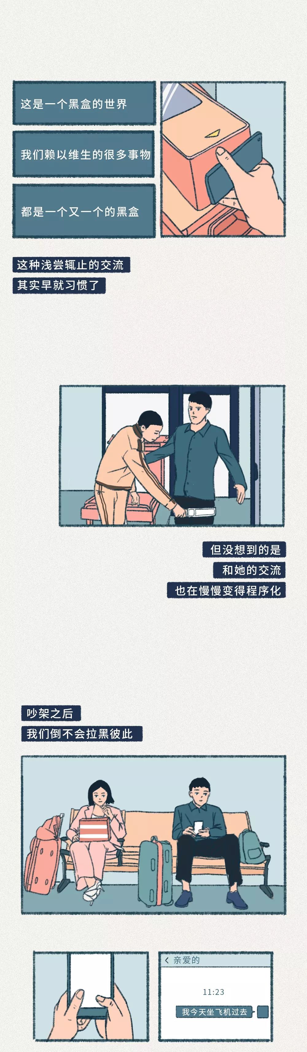 如何判斷異地戀男友是否真心？