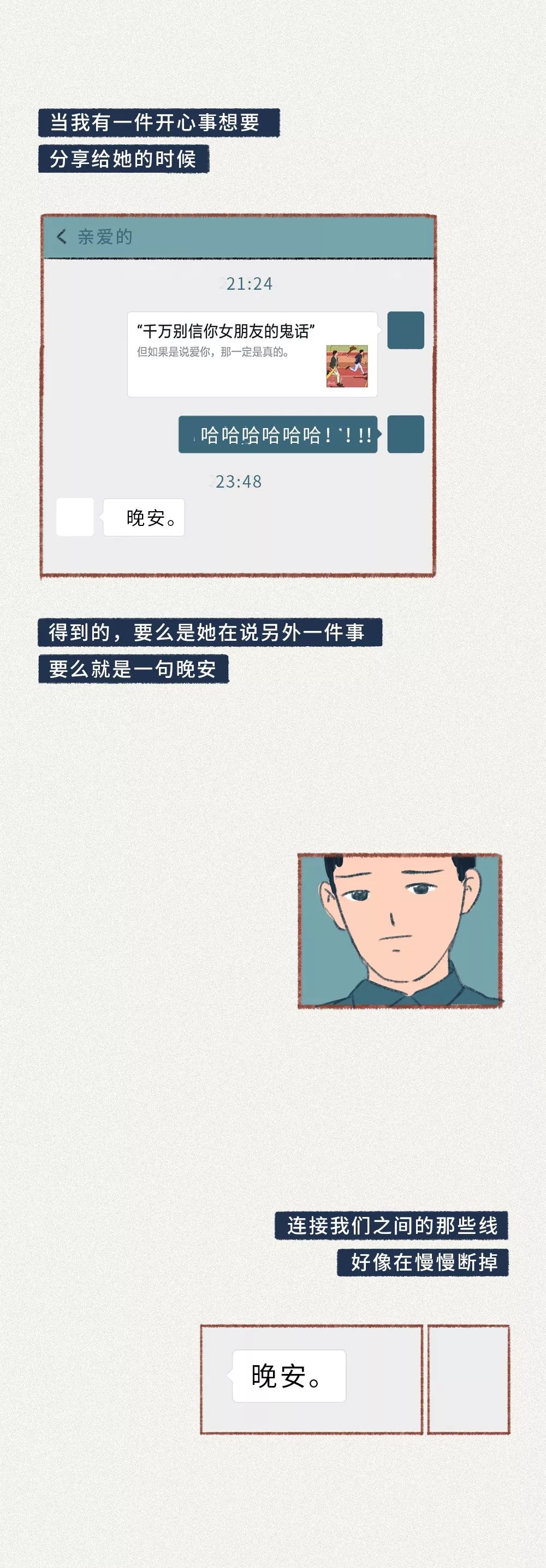 如何判斷異地戀男友是否真心？