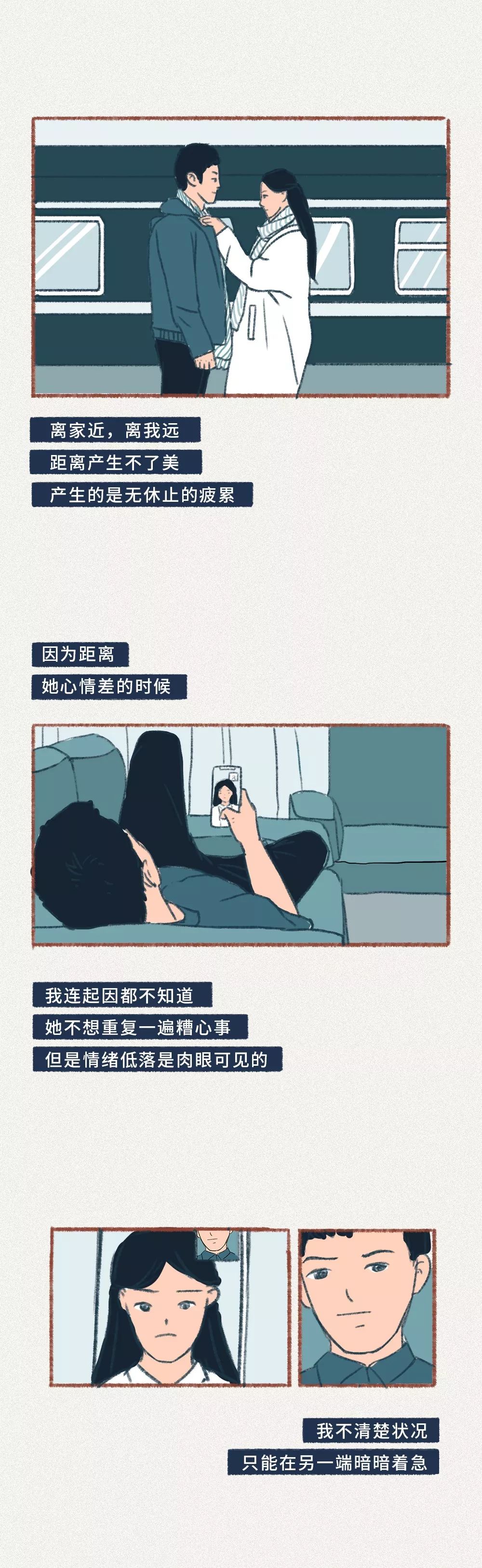 如何判斷異地戀男友是否真心？