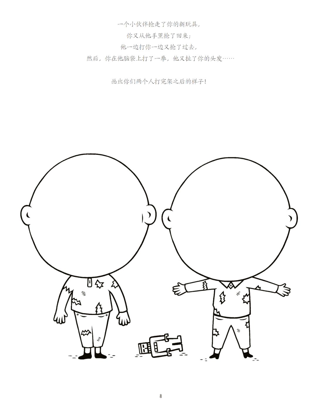 怎樣引導(dǎo)孩子情緒？法國著名兒童心理學(xué)家經(jīng)驗(yàn)