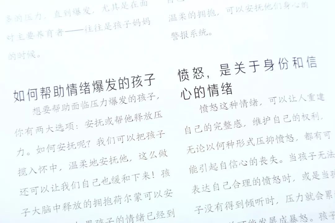 怎樣引導(dǎo)孩子情緒？法國著名兒童心理學(xué)家經(jīng)驗(yàn)